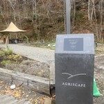 アグリスケープ - 