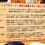 らぁめん もののこころ - 