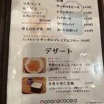 らぁめん もののこころ - 