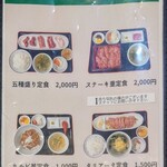 あみ焼ハウスせせらぎ - 