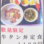 あみ焼ハウスせせらぎ - 