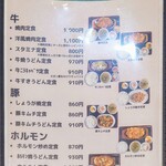 あみ焼ハウスせせらぎ - 