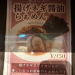 らぁめん もののこころ - 