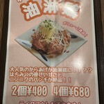 らぁめん もののこころ - 