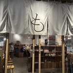 らぁめん もののこころ - 