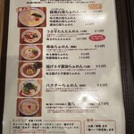 らぁめん もののこころ 東松戸店 - 