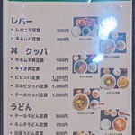 あみ焼ハウスせせらぎ - 