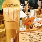 らぁめん もののこころ - 