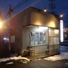 大八木 やきとり店