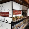 あ・らん あべのハルカス店