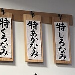 とんこつ拉麺 漣 - 