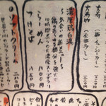 らーめん専門店 拉ノ刻 - 