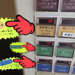 らーめん専門店 拉ノ刻 - 