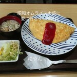 松やん - 料理写真:オムライス大盛
