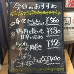 おばんざい菜の花 - 