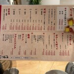 鶏ん家 - ドリンク