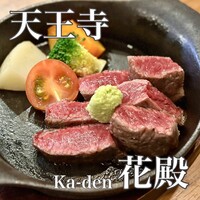 花殿 天王寺ミオ - 