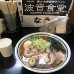 波音食堂 - 