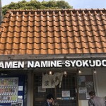波音食堂 - 