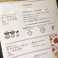 ビストロ・イナシュヴェ - 