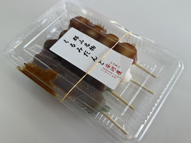 和菓子　安河屋（やすかわや） - 郡山（和菓子）の写真