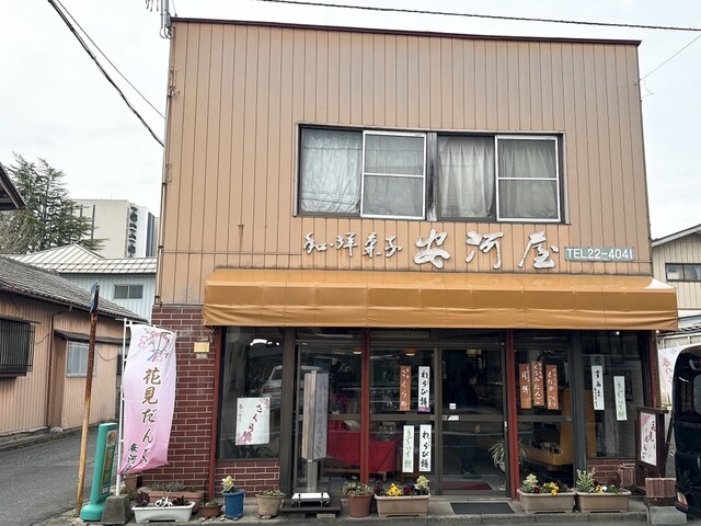郡山の老舗和菓子店 安河屋（やすかわや） &ndash; 伝統の甘味と季節の逸品