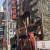 かみ風船 中央町店