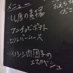 Synerbar 中野店 - ハッピーアワーの２品はこの中から選ぶ