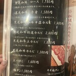 炭火焼肉 丸野焼肉・ホルモン - 