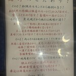 炭火焼肉 丸野焼肉・ホルモン - 