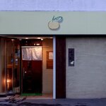 日本料理ゆず亭 - 日本料理 ゆず亭 - 2025年春