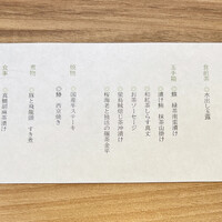 RESTAURANT 1899 OCHANOMIZU - 
