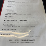 カレー魂 デストロイヤー - 