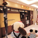 双葉 - つぬっこ＆ちびつぬだよ！
      親戚が遊びに来て外食することになって、
      うなぎ・おはぎの双葉に。
      わ～い♪