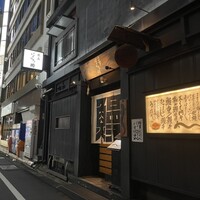 にょろ助 銀座 - 