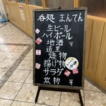 天ぷら和食 まんてん - 