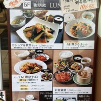 謝朋殿 仙台店 - 