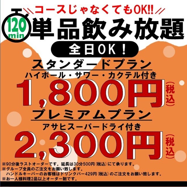 博多もつ鍋 もつ焼 まるも 多賀城店 - 多賀城（日本料理）の写真