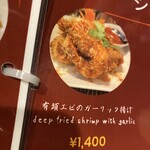 マレーシア ボレ - メニュー