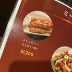 マレーシア ボレ - メニュー