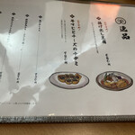 天ぷら和食 まんてん - 