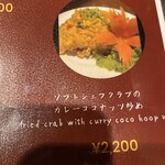 マレーシア ボレ - メニュー