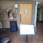 日本料理 丸しま - 