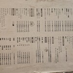 馬刺居酒屋 竜ノ介 - 