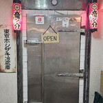 馬刺居酒屋 竜ノ介 - 