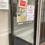 カリッジュ高知 - 入口にポスター、愛宕店11周年だそうですね