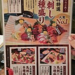 馬刺居酒屋 竜ノ介 - 