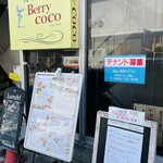 ベリーココ - 