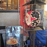 馬刺居酒屋 竜ノ介 - 