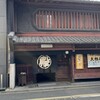 大極殿本舗 六角店